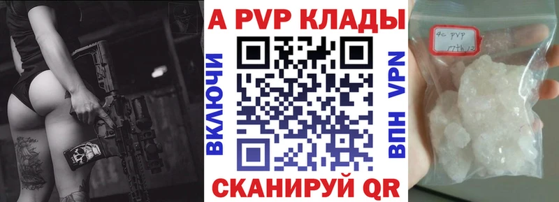 А ПВП Crystall Асбест