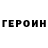 Кетамин VHQ heliel0x