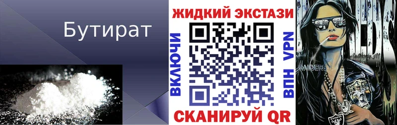 наркотики  Асбест  blacksprut зеркало  Бутират жидкий экстази 