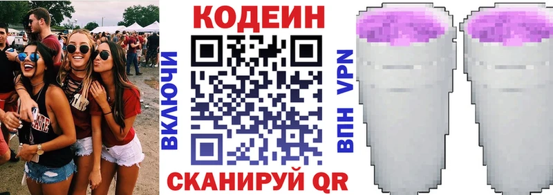 ссылка на мегу ссылка  Асбест  Codein Purple Drank  магазин   