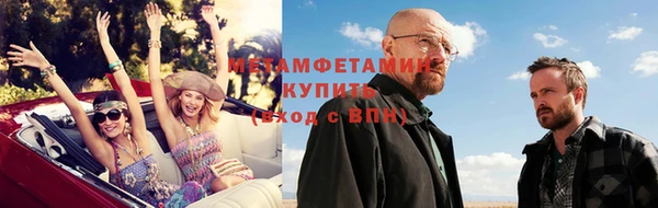 метамфетамин Алексин