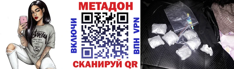 МЕТАДОН methadone  закладка  Асбест 